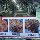 두꺼비야채곱창 이미지