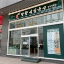 망향비빔국수가산디지털단지점