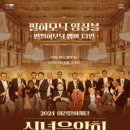 2024 이천문화재단 신년음악회 <필하모닉 앙상블 _ 빈필하모닉 멤버 13인> 이미지