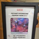 명동 팝마트 프리미엄 테마샵 스폰지밥 피규어 후기