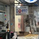 우진떡방앗간 이미지