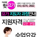 아슈람요가