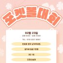 형제당구장 이미지