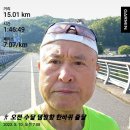 5월10일(수달)10회 30km/누적 163km(내 멋진 친구.차전놀이) 이미지