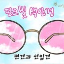 빛의하루 이미지