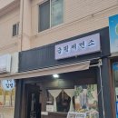 은평구맛집 응암동 일본식 우동 전문점 금평제면소 내돈내산 후기