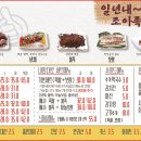 조아족발