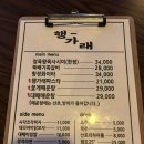 논고개로68번길R | 데이트하기 좋은 전포신상술집 행가래 방문후기