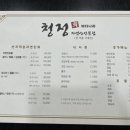 청정회나라 이미지