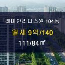 래미안(단지내)공인중개사사무소 이미지