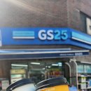 GS25 구로행운점 이미지