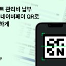 페이로