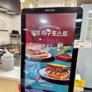 이삭토스트대전목동 이미지