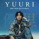 감성Dome | [콘서트] 유우리(優里) 두 번째 내한 콘서트 &#39;YUURI ARENA LIVE 2025 at SEOUL&#39; 생생 후기 (KSPO DOME)