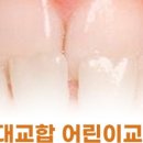 감일어린이치과의원 이미지