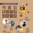 2021년 9월 독서의 달 이미지
