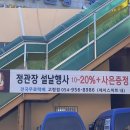 정관장 고령점