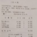 보정동 맛있는 중국집, 차이란 이용후기(내돈내산)