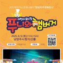 푸니와 햄버거 이미지