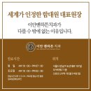 이안맨하튼치과의원 이미지