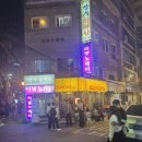 다보나라 | 을지로3가맛집 충무로삼겹살빽돈 굉장히 유명한 식당 다녀온 후기