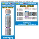 다산탑해법수학학원