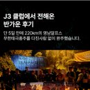 Re: 제1155차10월31일 부토산 우수회원 산행 &amp; 거부기님 100대 완등 축하 산행 선물 안내 이미지