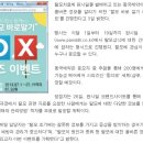 동국제약, 탈모 바로 알기 OX퀴즈 이벤트 열어 이미지