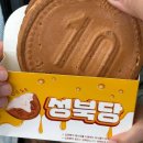 성북당건대스타시티점
