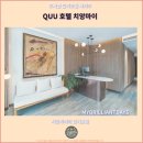 쿠우칸 | 치앙마이 여행 : QUU 호텔 치앙마이에서의 특별한 후기