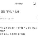 헐 오겜 시즌3 궁예 이거 그럴듯하다 이미지