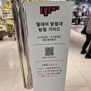 부산광역시 동구 범일로 | 부산 커넥트현대 "열대어탐험대" 후기 아이랑 가볼만한 실내 체험 추천