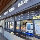 자유로 휴게소 편의점 이미지