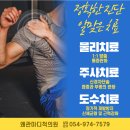 왜관마디척의원 이미지