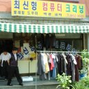 백광세탁 이미지