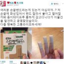 손끝밴드 라는데 사본사람있나유 이미지