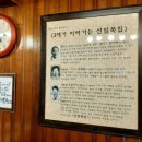 신일복집 이미지