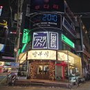 망부석 부평점 이미지