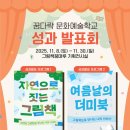 문화예술교육 성과발표회 네이버블로그