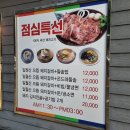 일월산돼지갈비 - 수성구 수성로 334 | 일월산돼지갈비