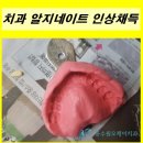 동수원오케이치과의원 이미지