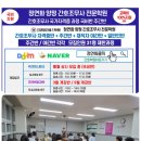 [2025년 6월 16일] ㅡ 간호조무사 ㅡ 59기 / 61기 / 60기 / 57기 강의후기 ❤️정연화양정간호학원❤️