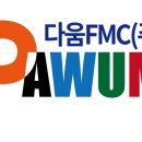 (주)에프엠씨