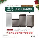 삼성전자메가마트 이미지
