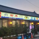 신설복집 이미지