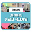 동탄해포