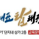 국가대표 K  태권도장 이미지