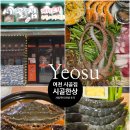 이*상 - 안양시 동안구 관악대로 121 | 여수학동술집 여천 시골집 시골한상 | 해물삼합 4인상 솔직후기