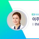 강남아름다운유외과의원 이미지