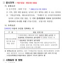 2026년 제2회 지방임기제공무원 채용 공고(조리사) 이미지